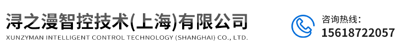 潯之漫智控技術(shù)（上海）有限公司
